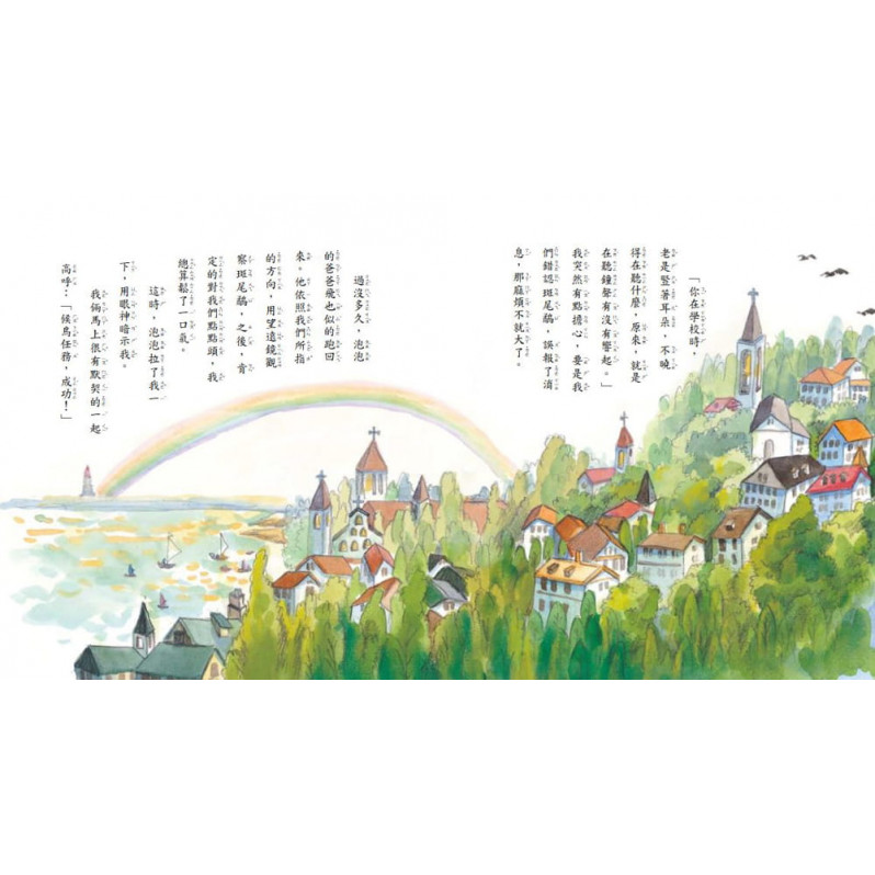 鴨子敲門(二版)